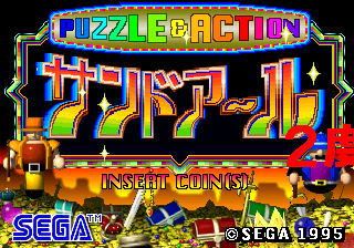 Puzzle & Action: Sando-R (J 951114 V1.000) Title Screen